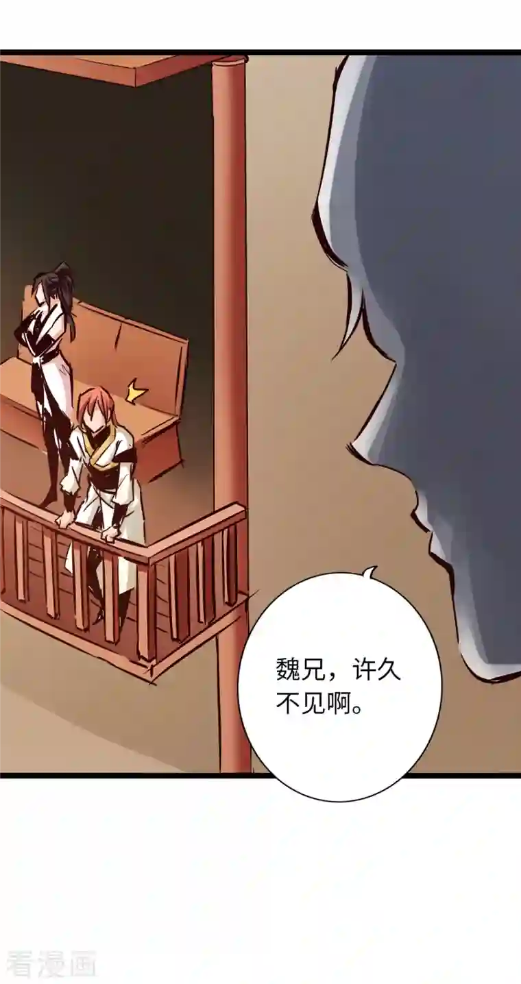 通天之路第79话