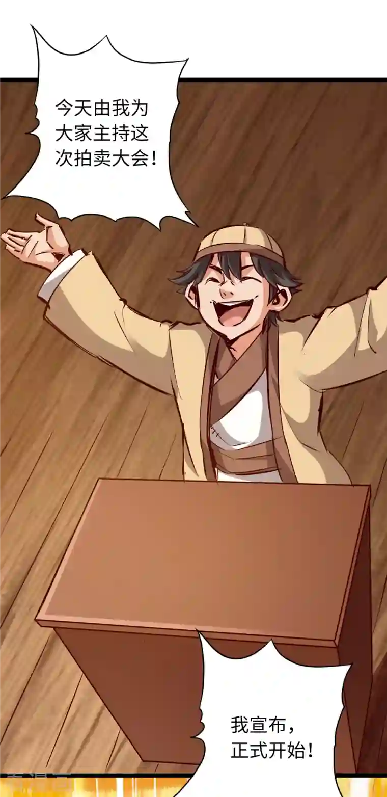 通天之路第79话