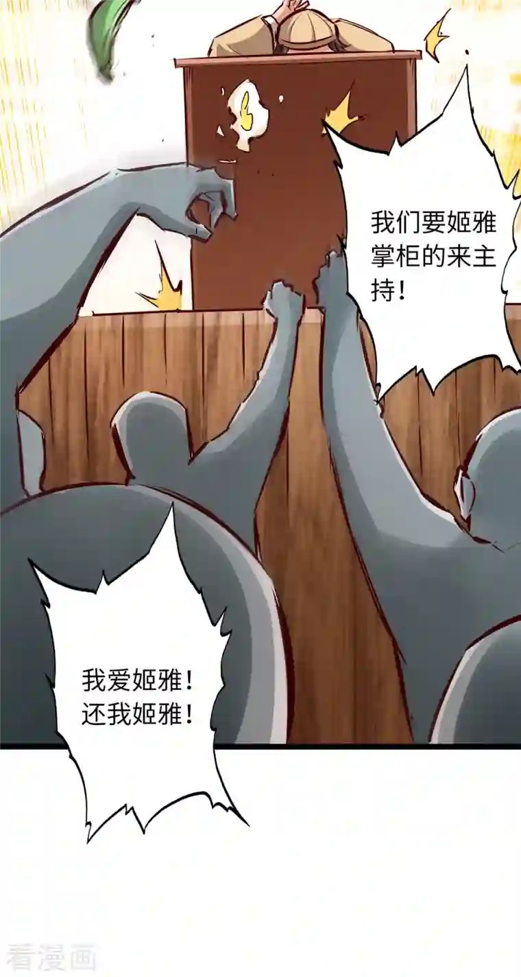 通天之路第79话