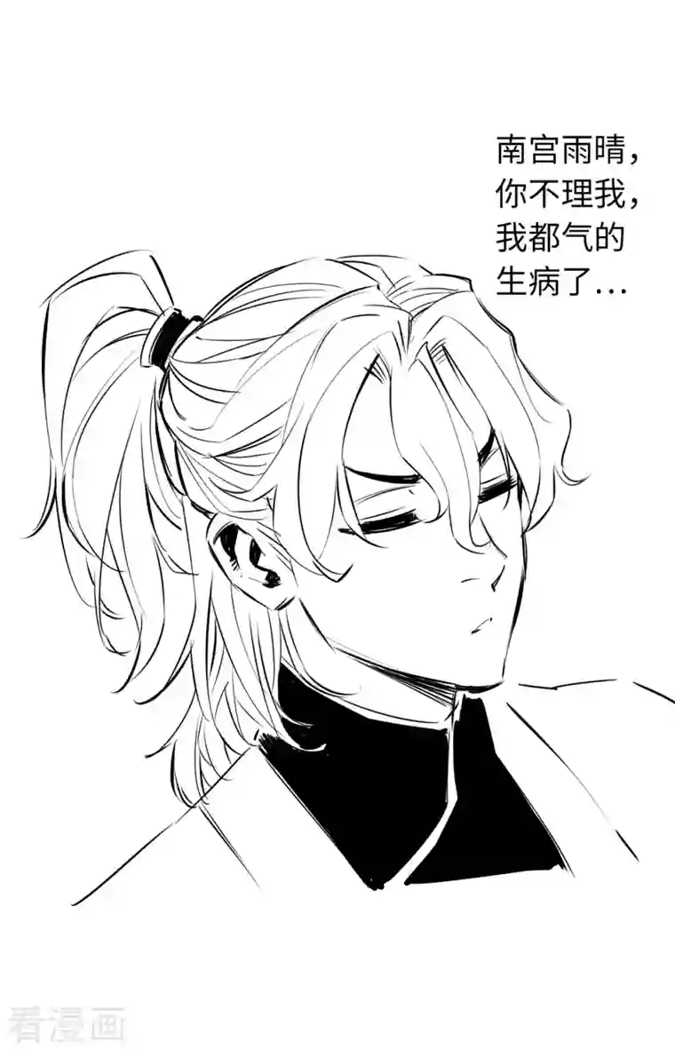 通天之路第79话