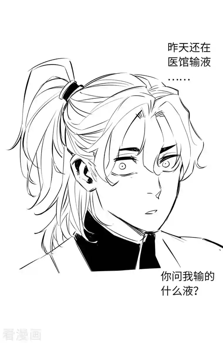 通天之路第79话