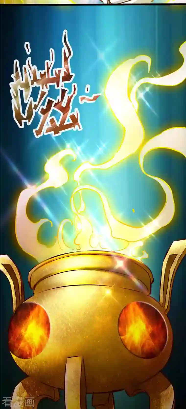 通天之路第79话