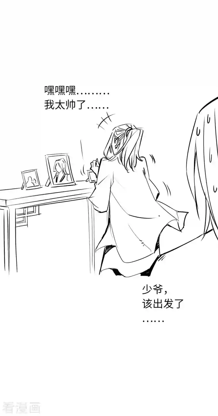 通天之路第79话