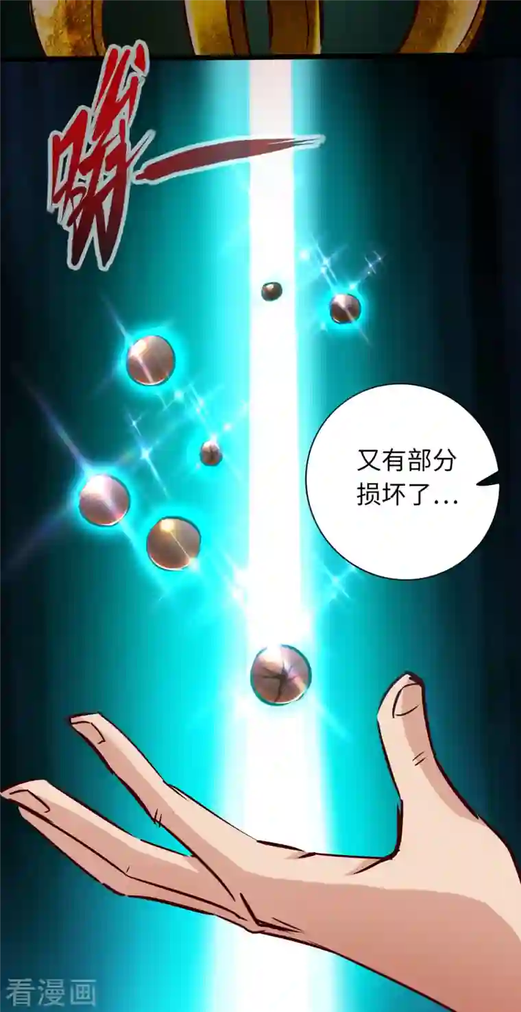 通天之路第79话