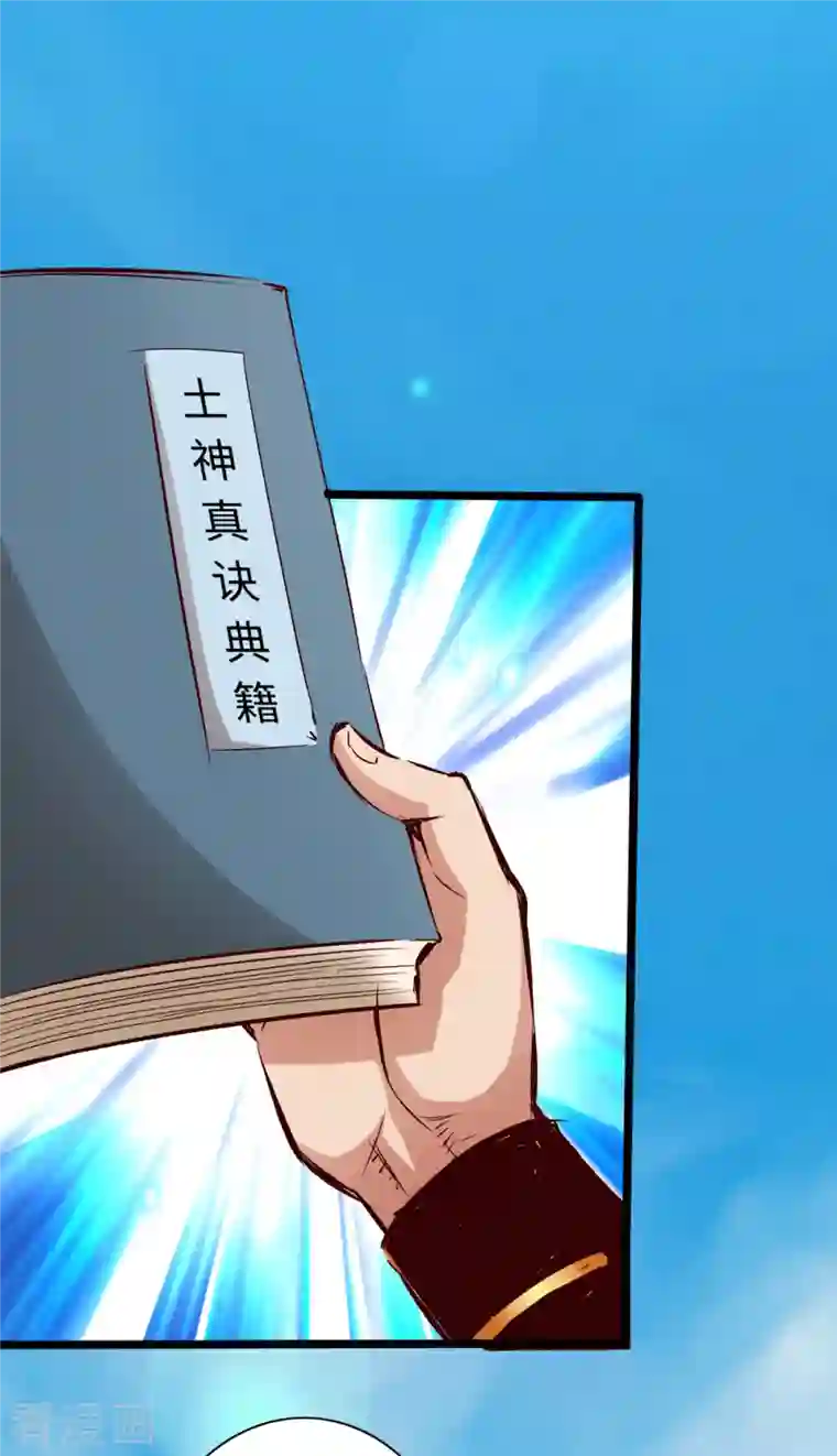 通天之路第79话