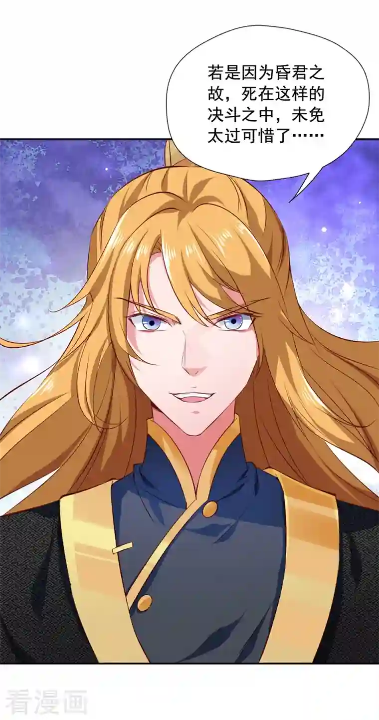 我有百万技能点第43话 太子背锅