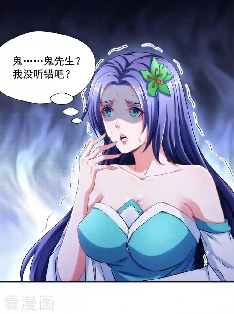 我有百万技能点第43话 太子背锅