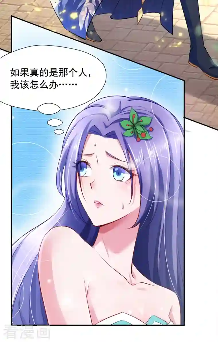 我有百万技能点第43话 太子背锅