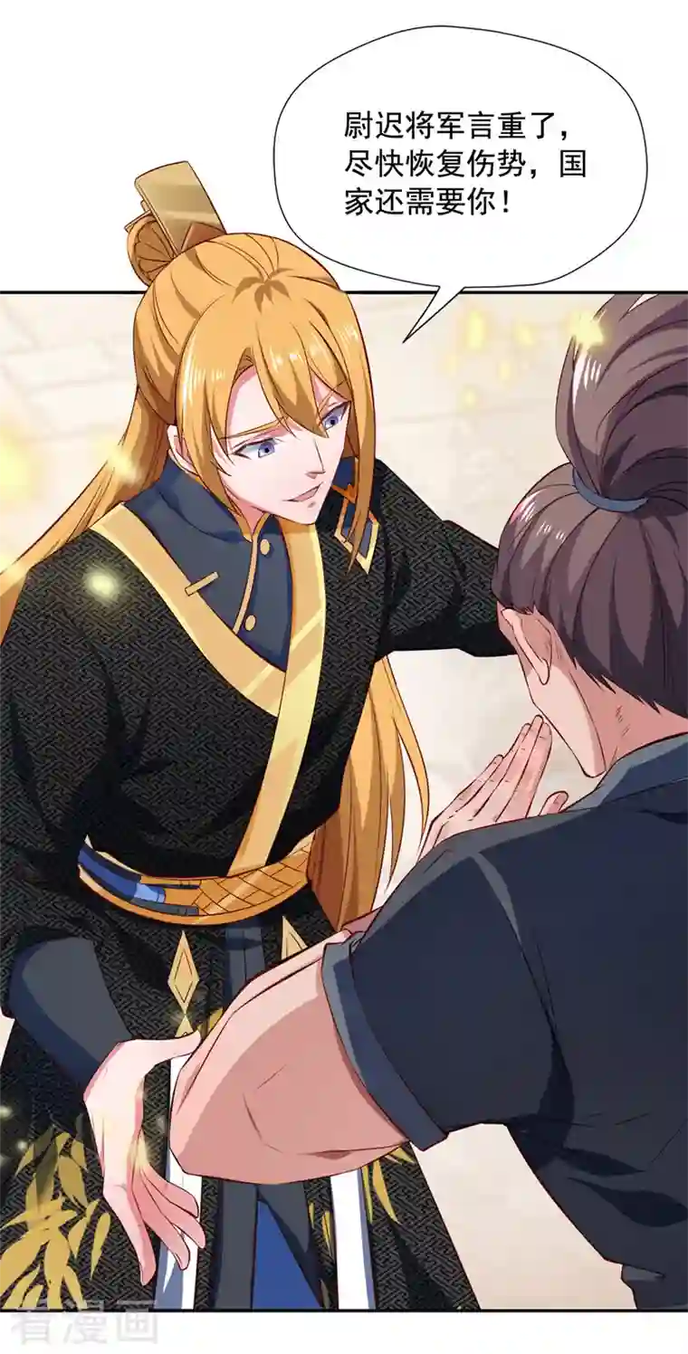 我有百万技能点第43话 太子背锅