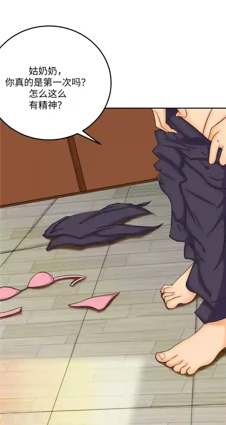 帝婿第83话 我会疼你一辈子