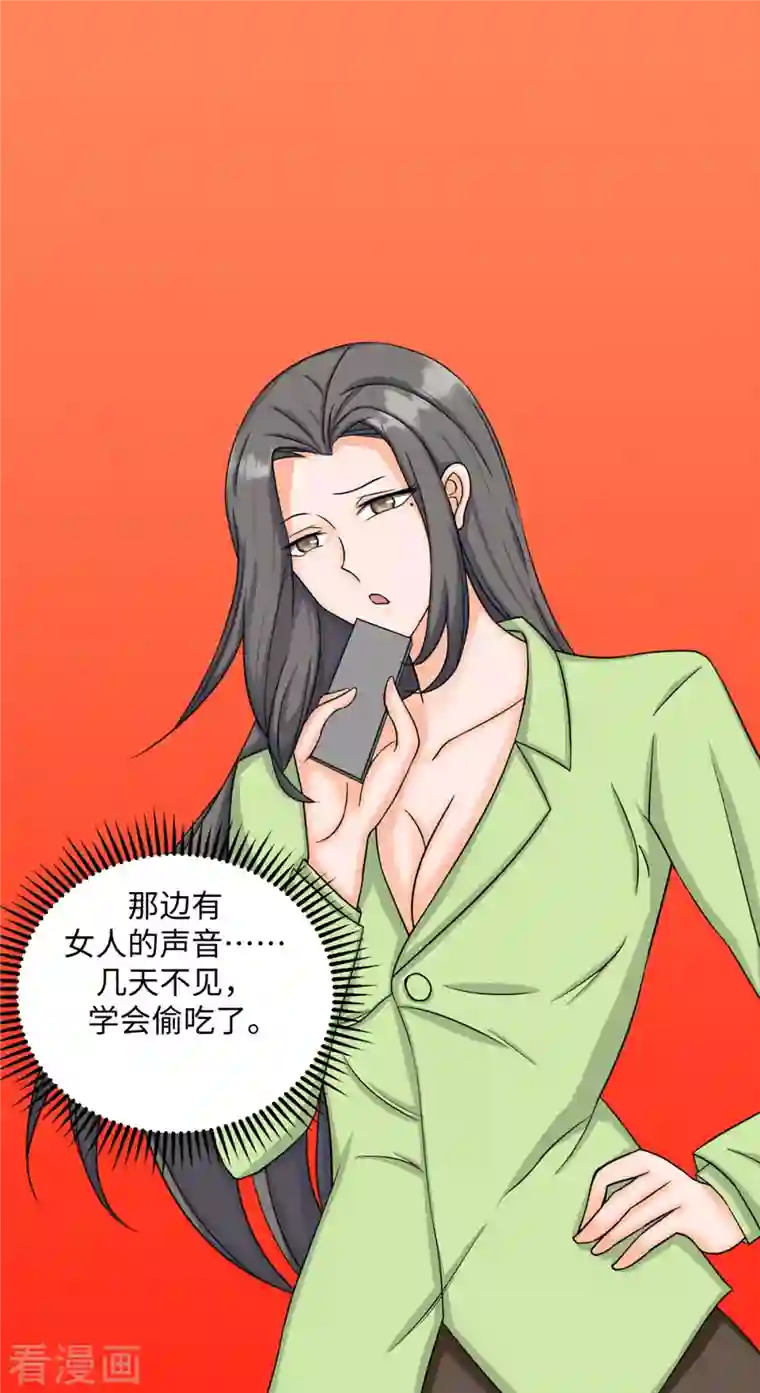 帝婿第83话 我会疼你一辈子