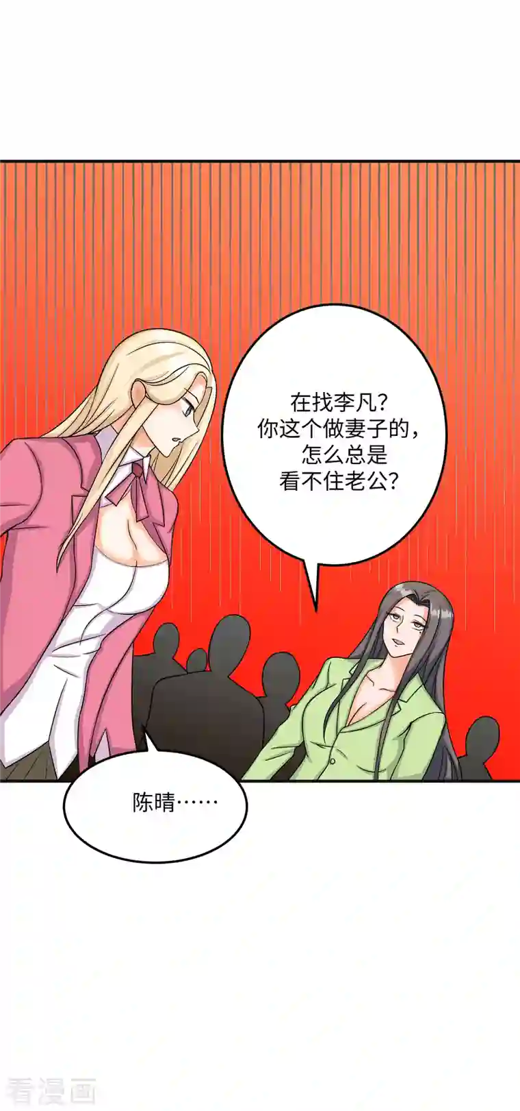 帝婿第83话 我会疼你一辈子