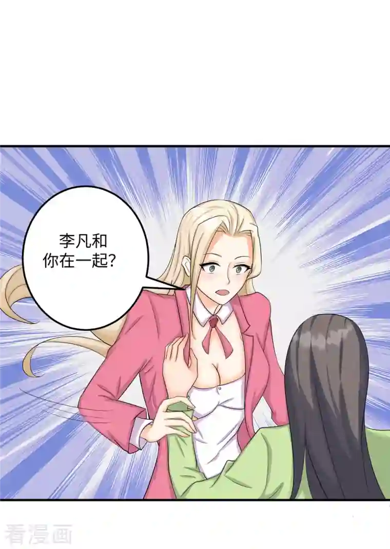 帝婿第83话 我会疼你一辈子