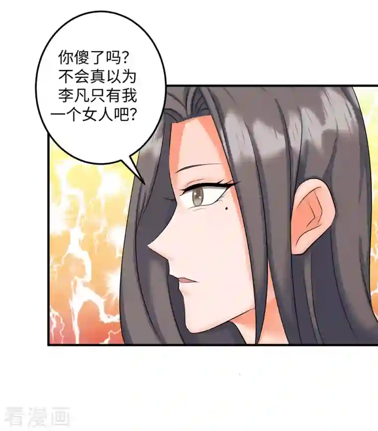 帝婿第83话 我会疼你一辈子