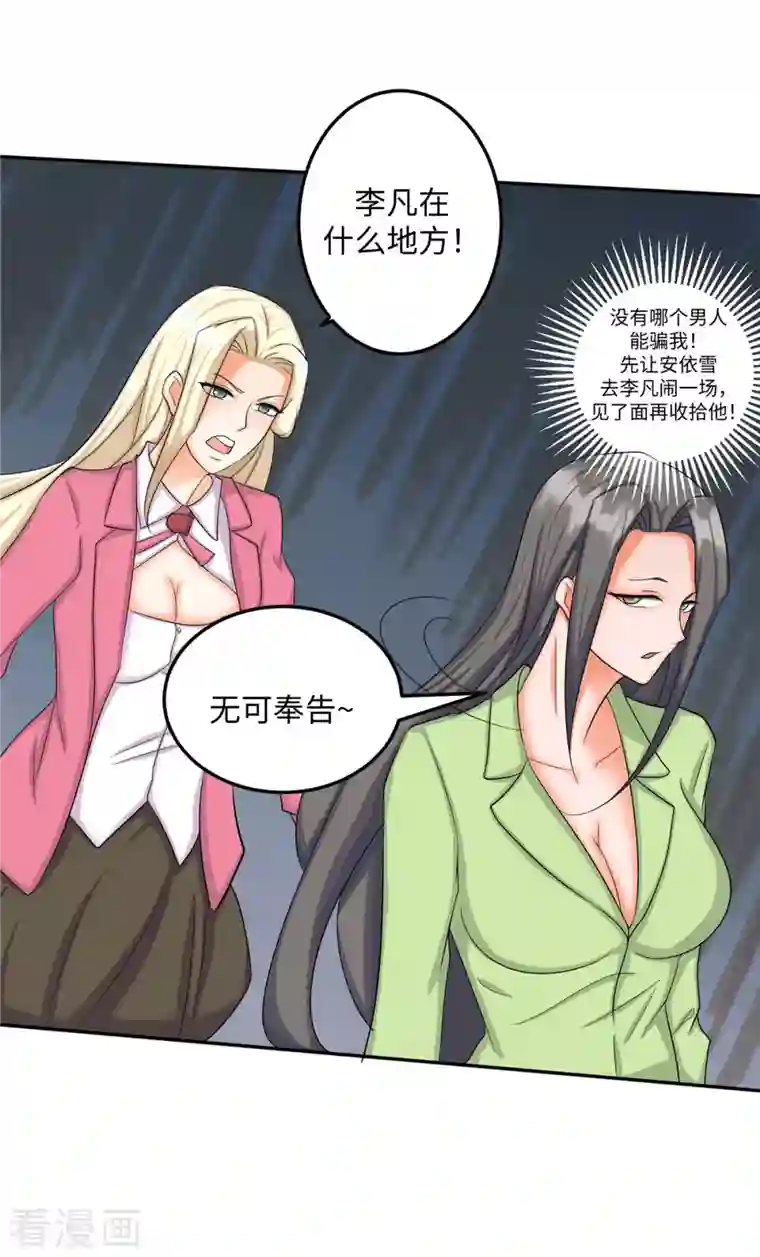 帝婿第83话 我会疼你一辈子