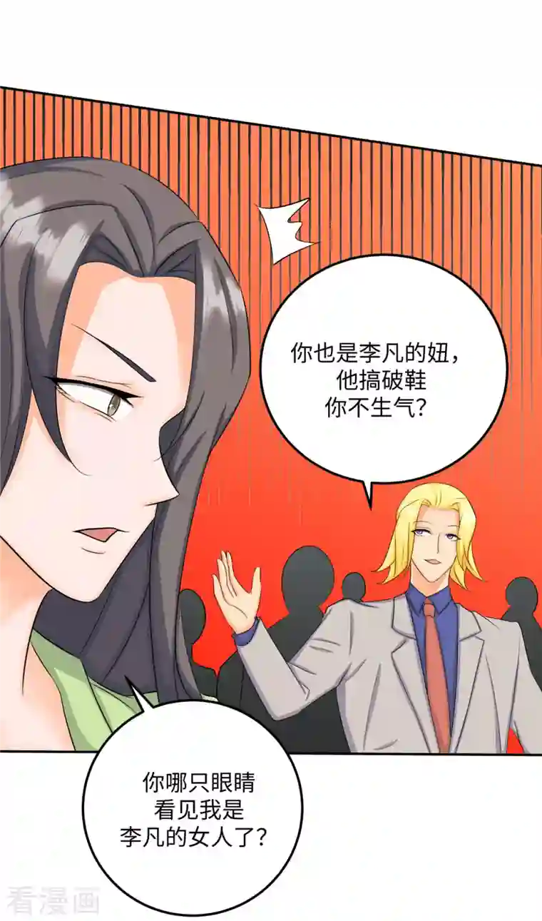 帝婿第83话 我会疼你一辈子