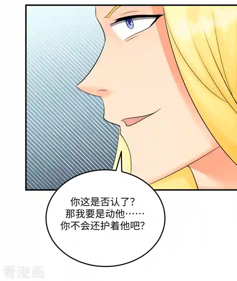 帝婿第83话 我会疼你一辈子