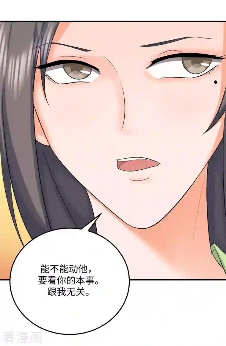 帝婿第83话 我会疼你一辈子