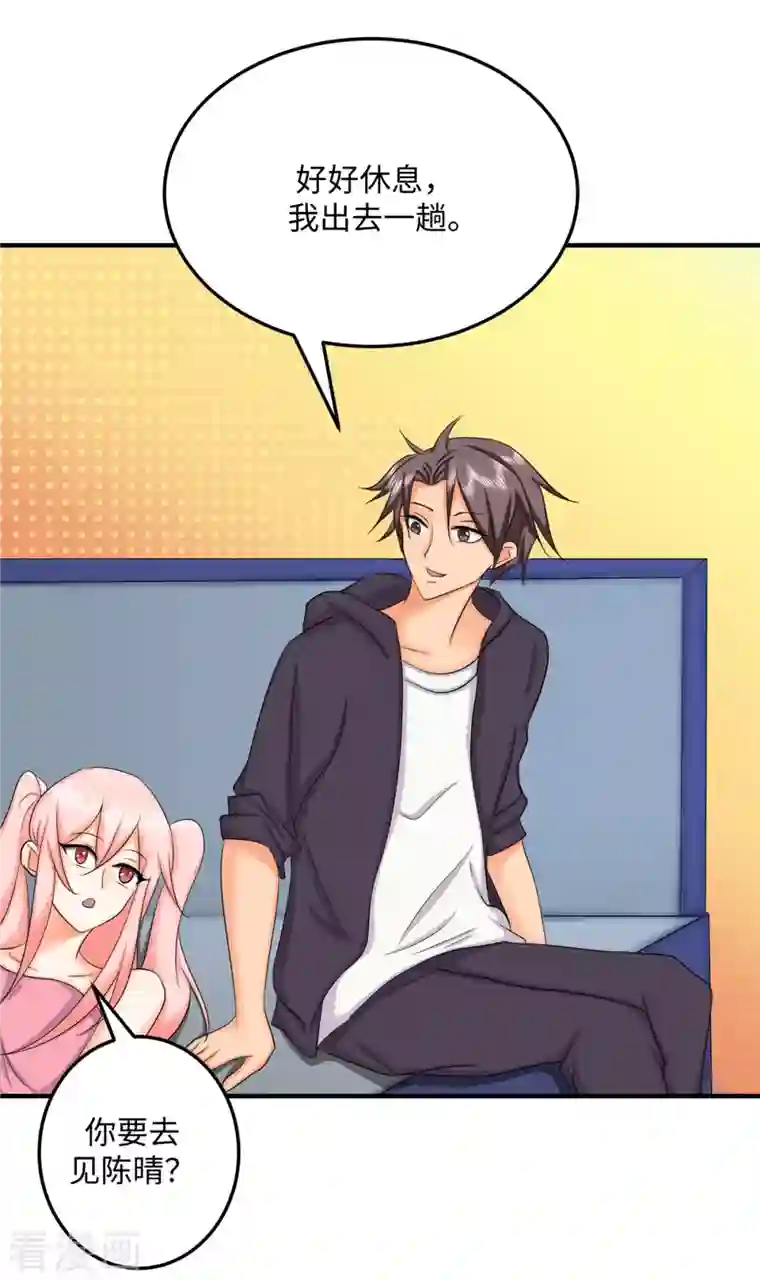 帝婿第83话 我会疼你一辈子