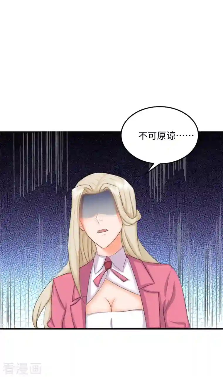 帝婿第83话 我会疼你一辈子