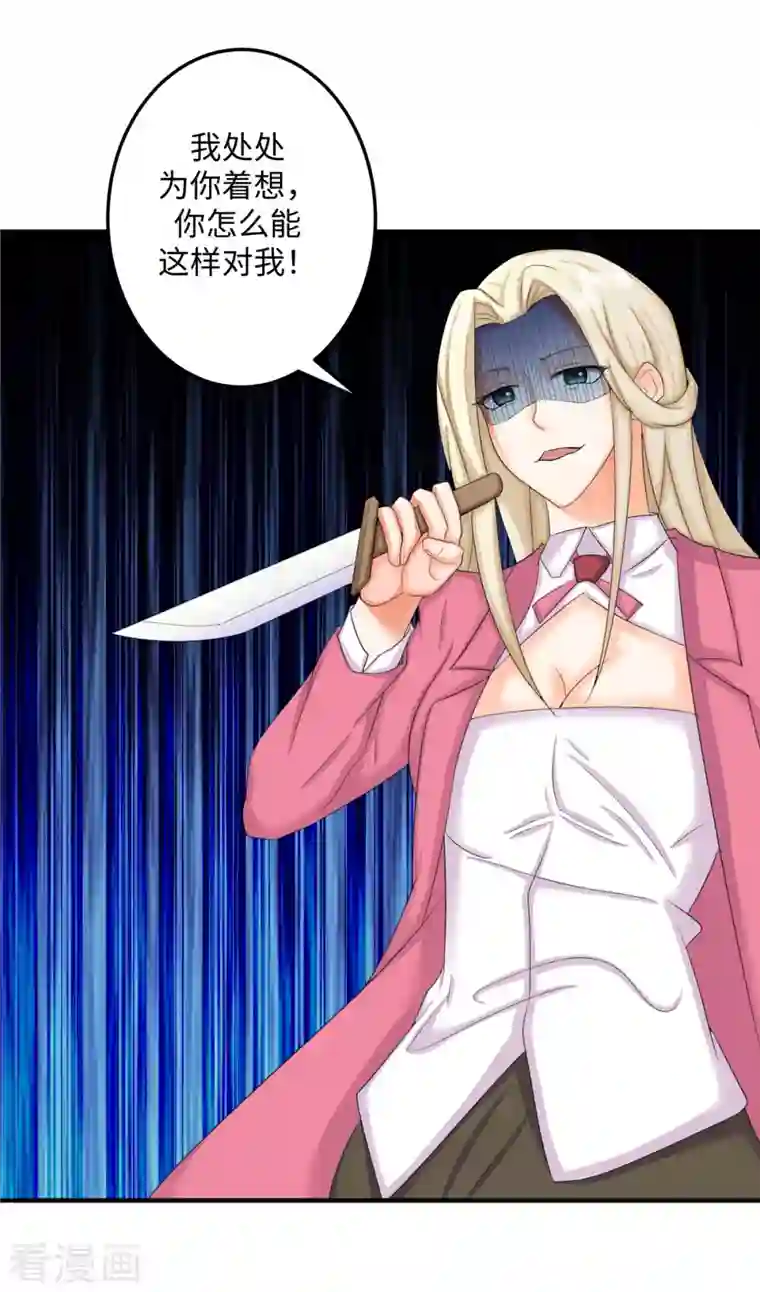 帝婿第83话 我会疼你一辈子