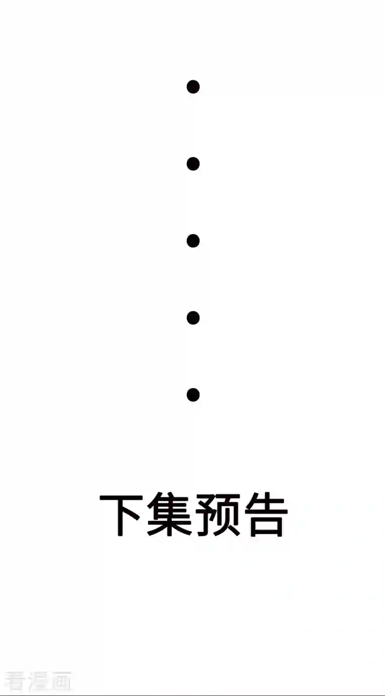 帝婿第83话 我会疼你一辈子