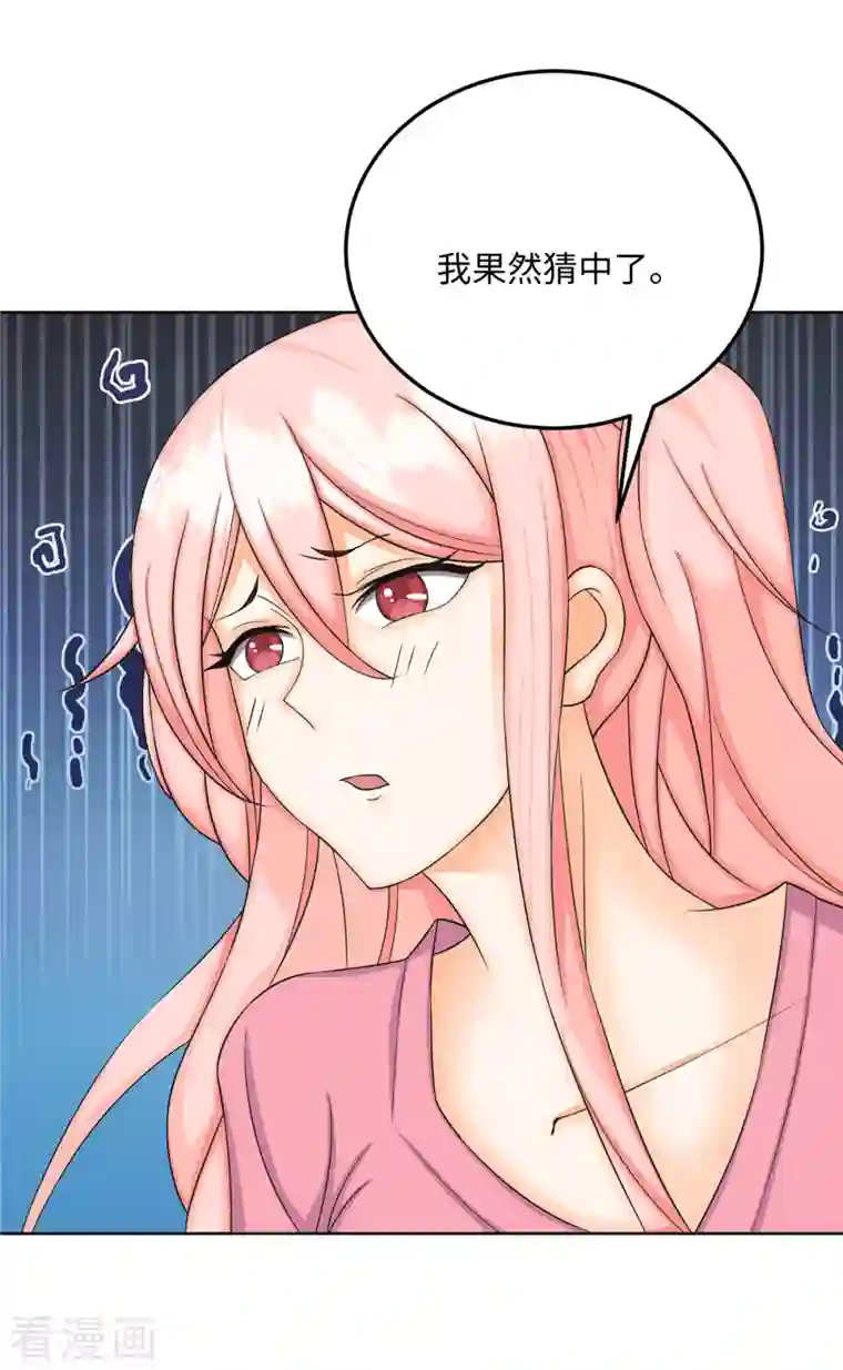 帝婿第83话 我会疼你一辈子