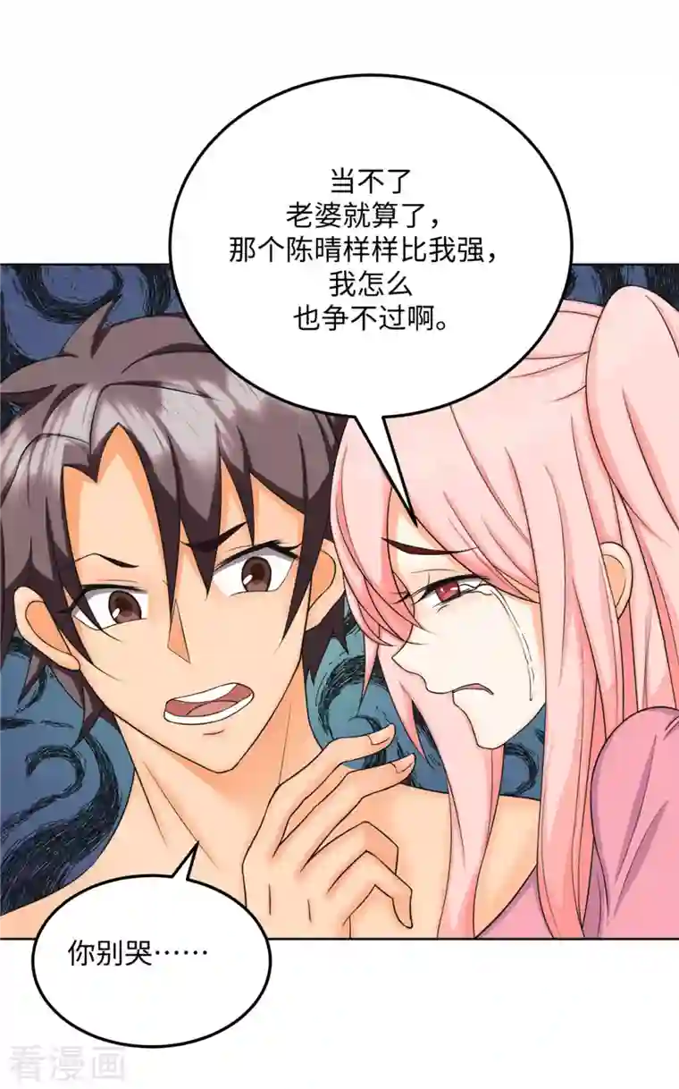 帝婿第83话 我会疼你一辈子