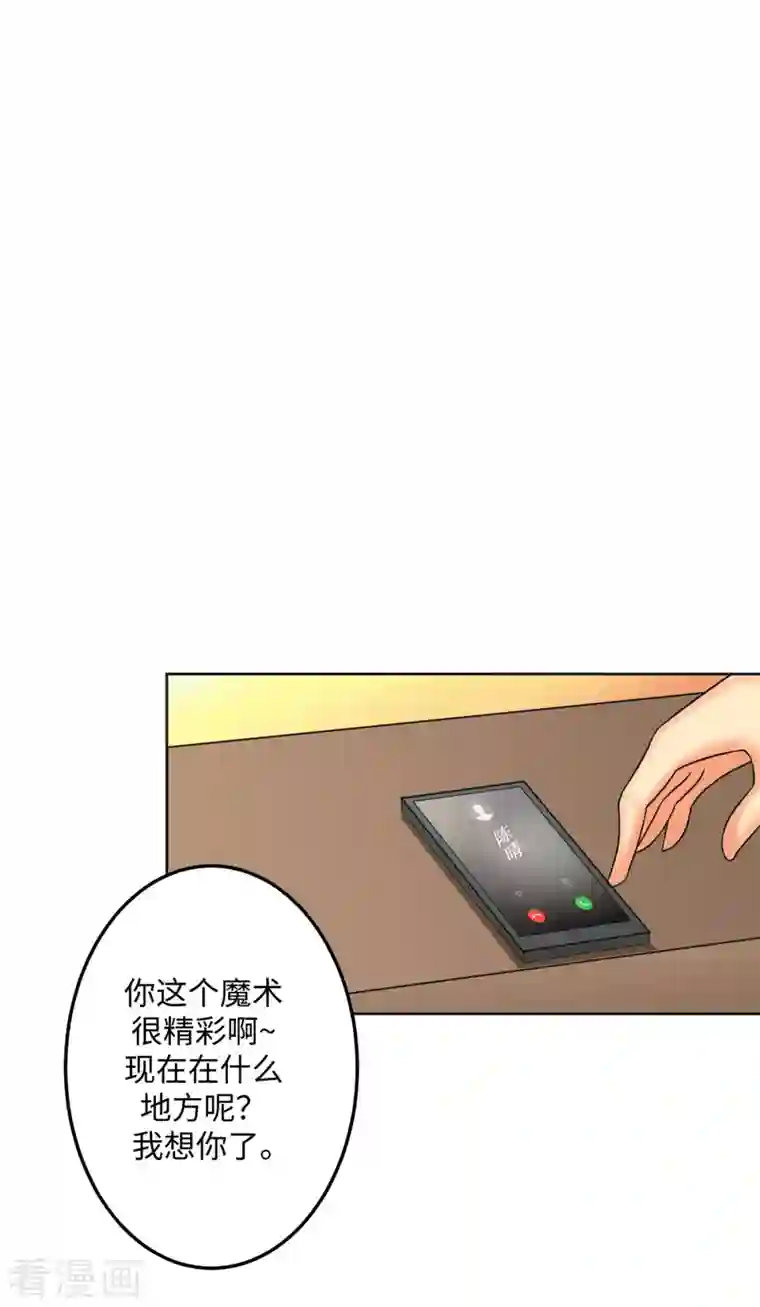 帝婿第83话 我会疼你一辈子