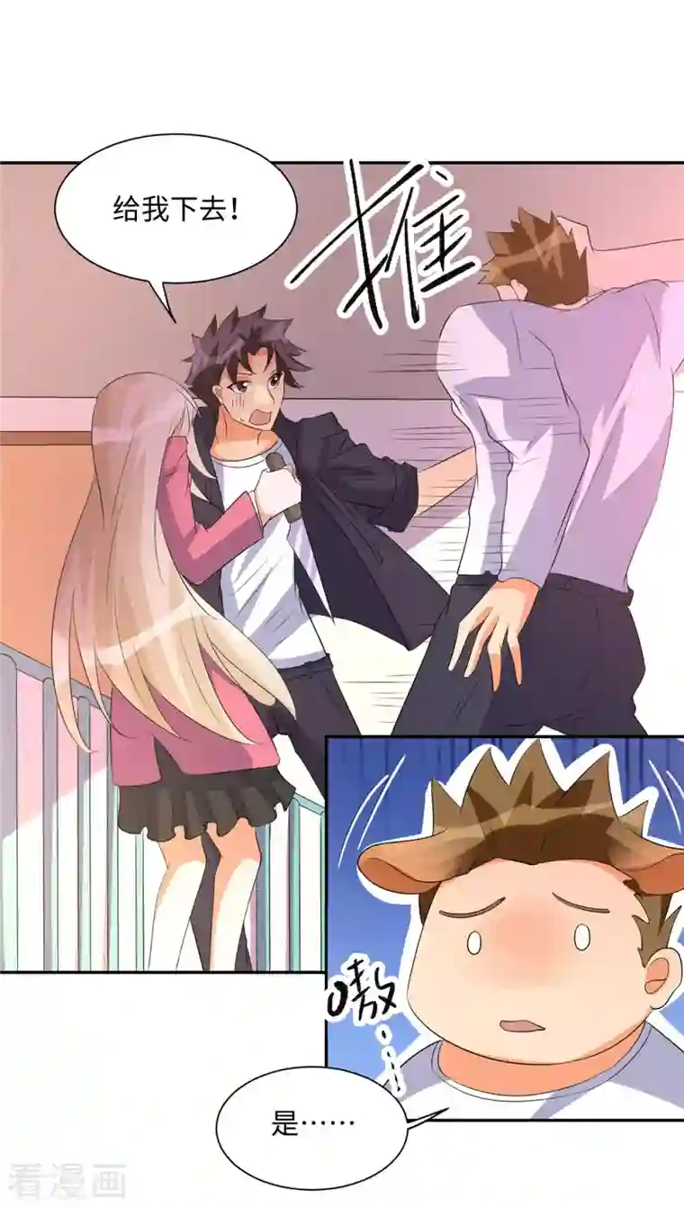 帝婿第84话 都是这些贱人害的