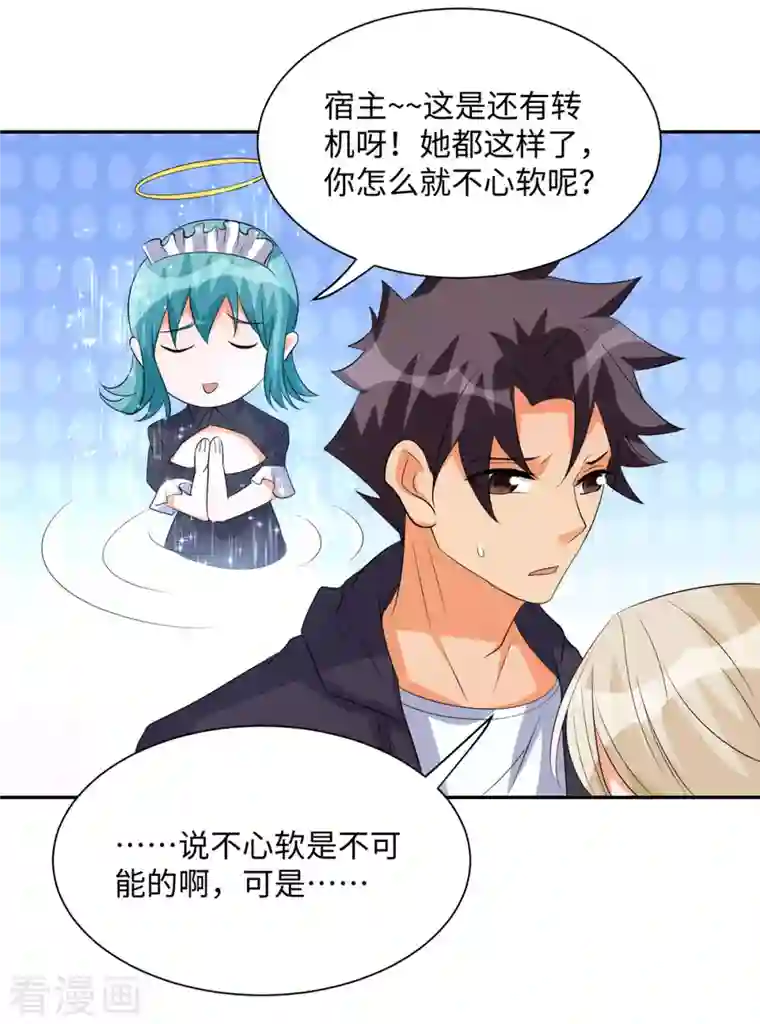 帝婿第84话 都是这些贱人害的