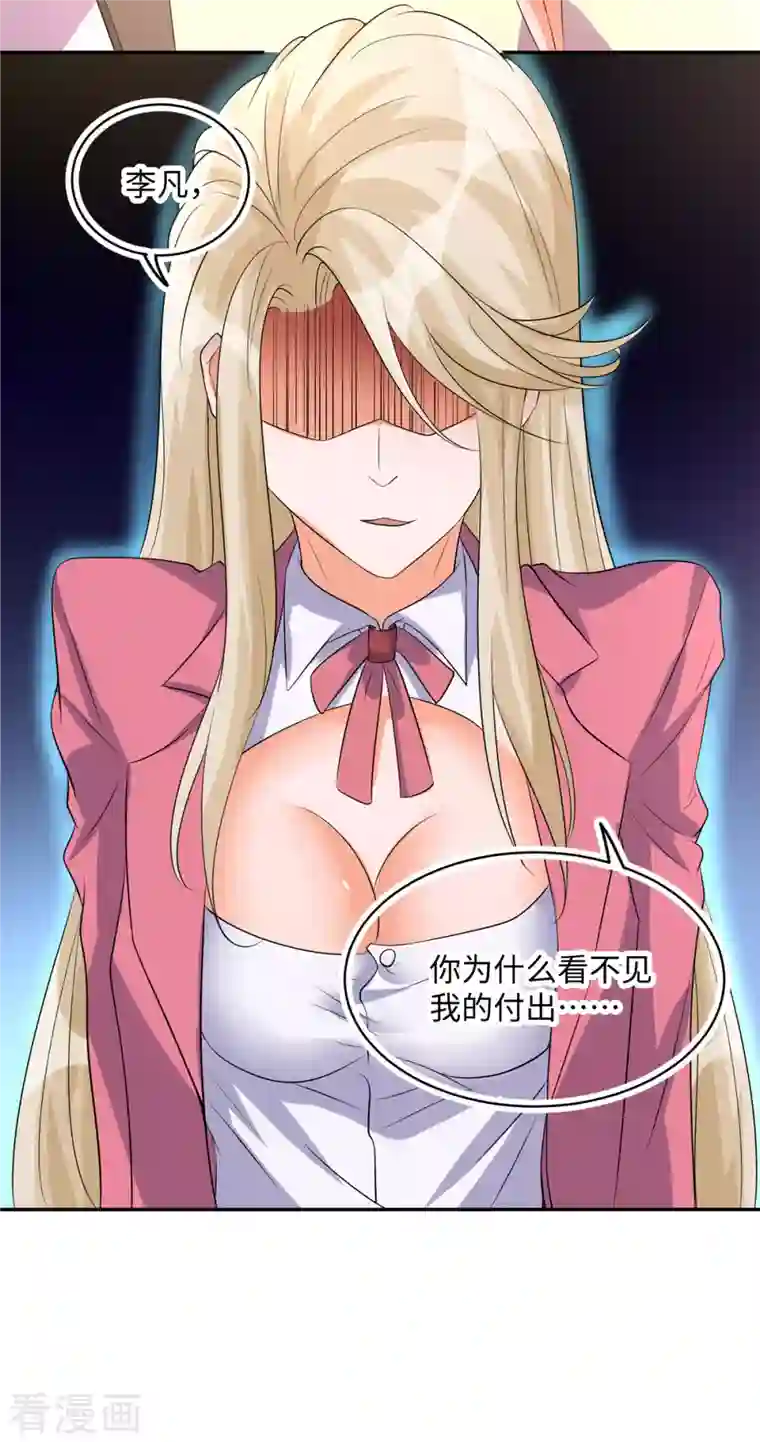 帝婿第84话 都是这些贱人害的