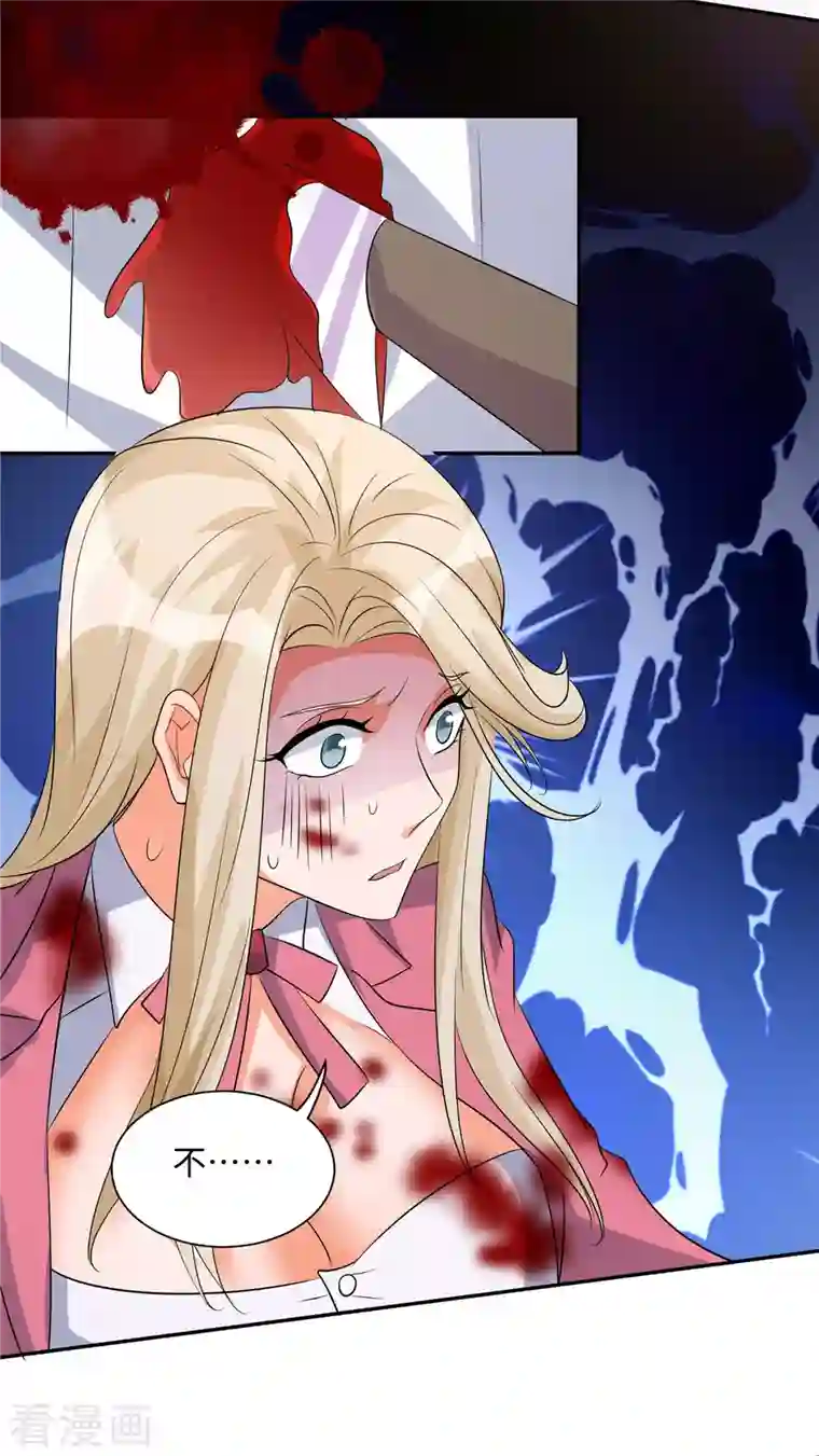 帝婿第84话 都是这些贱人害的