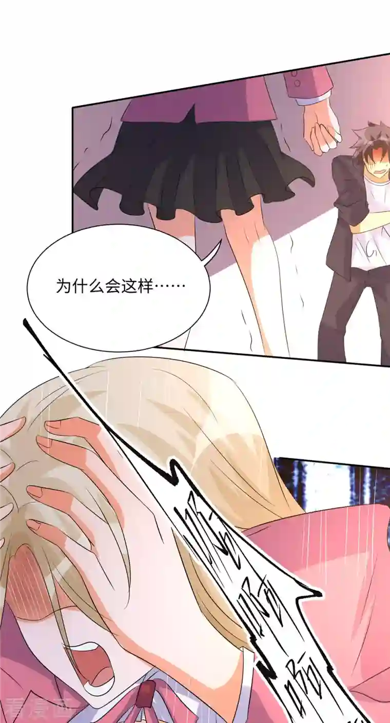 帝婿第84话 都是这些贱人害的