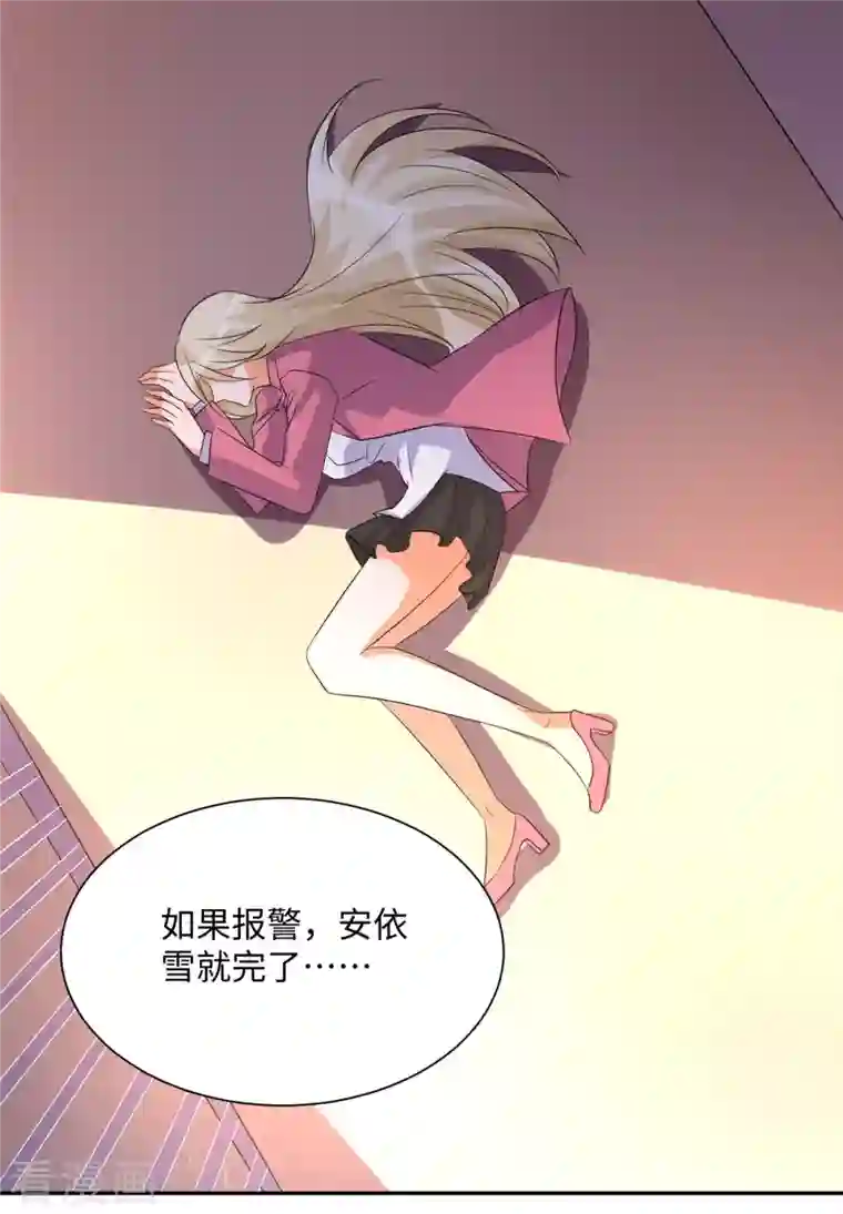 帝婿第84话 都是这些贱人害的