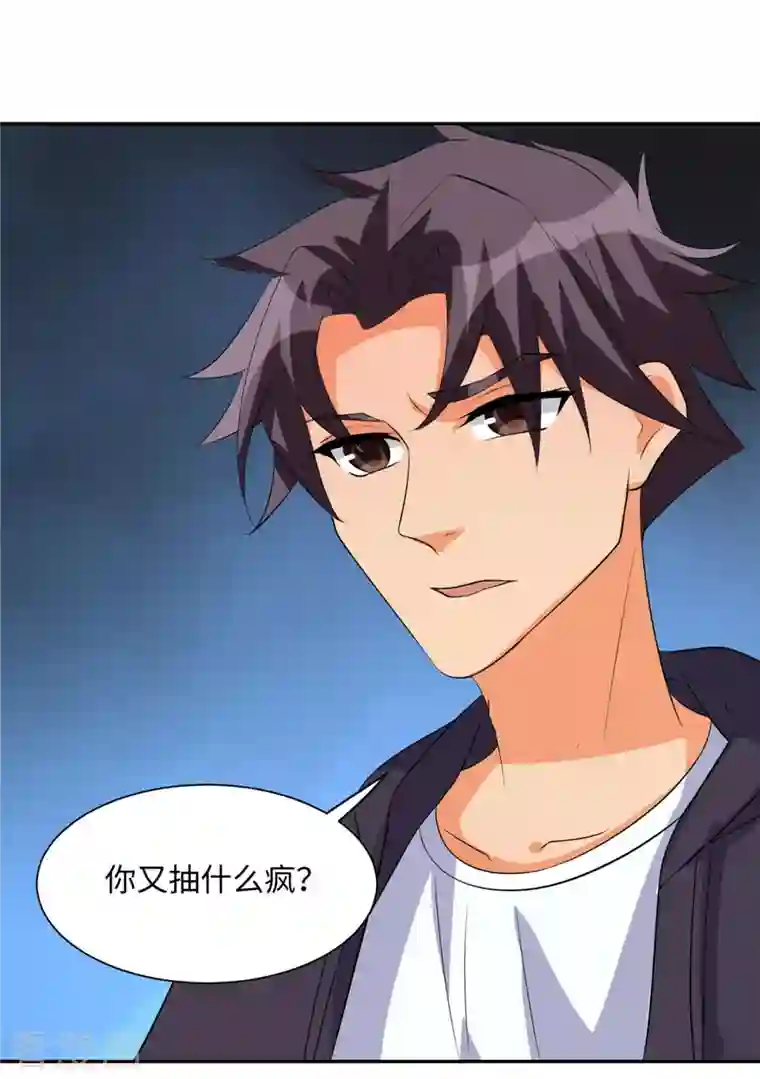 帝婿第84话 都是这些贱人害的