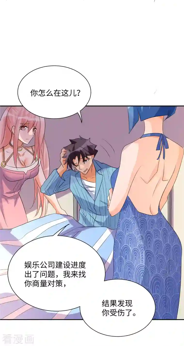 帝婿第84话 都是这些贱人害的