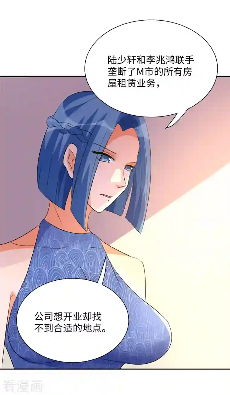 帝婿第84话 都是这些贱人害的