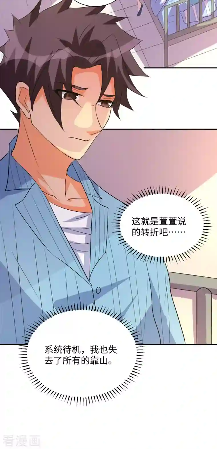 帝婿第84话 都是这些贱人害的