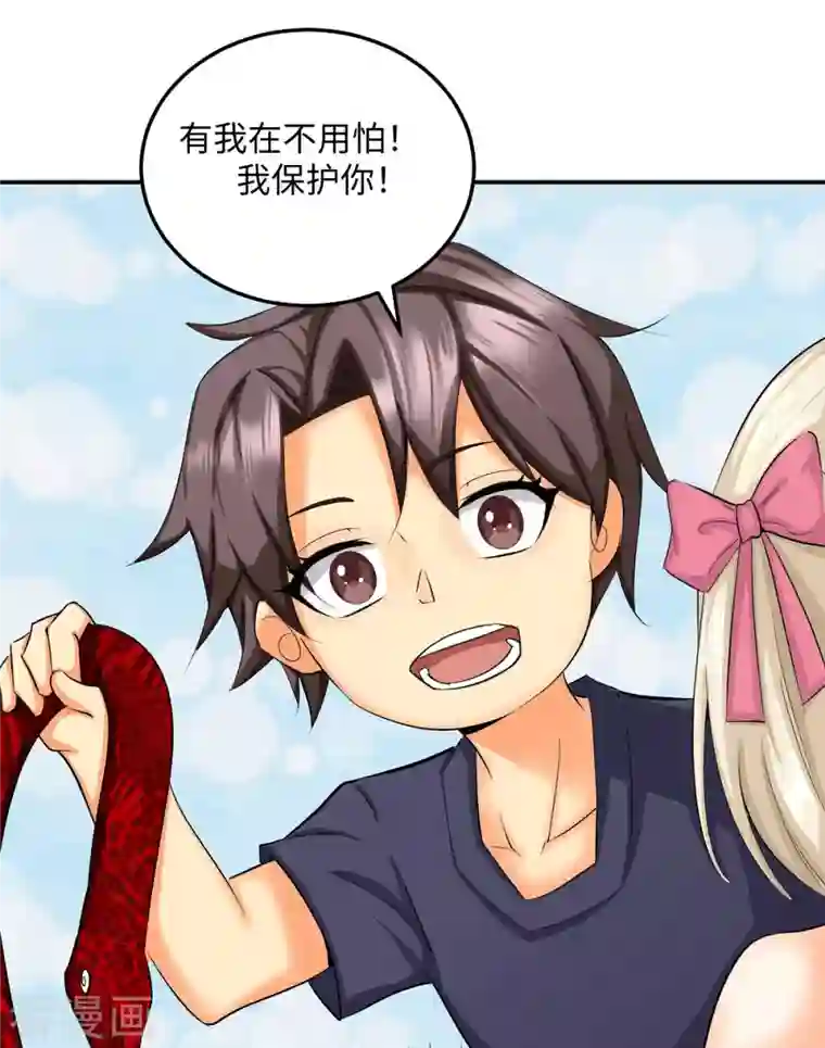 帝婿第84话 都是这些贱人害的