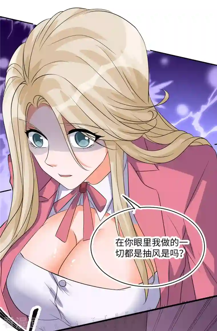 帝婿第84话 都是这些贱人害的