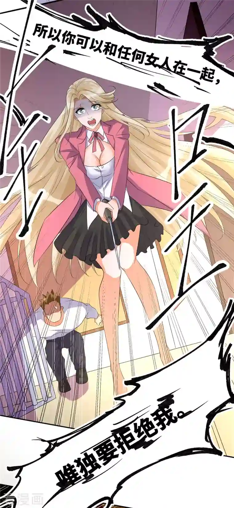 帝婿第84话 都是这些贱人害的