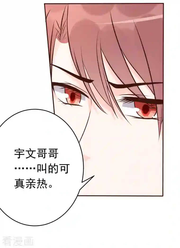 婚情荡漾：陆先生，追妻请排队第63话 意想不到的人