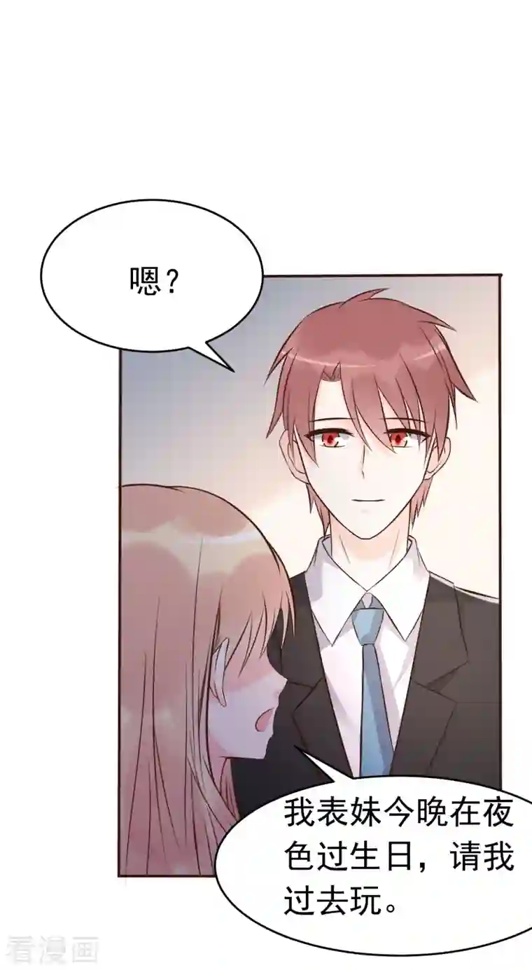 婚情荡漾：陆先生，追妻请排队第63话 意想不到的人