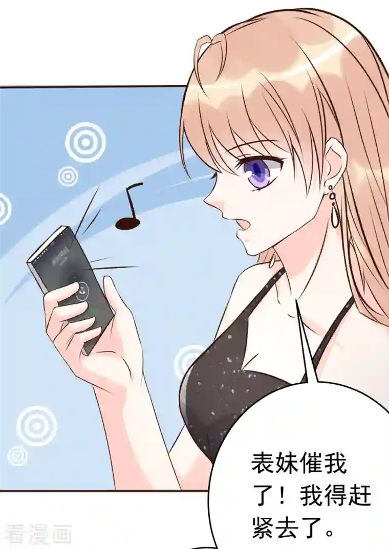 婚情荡漾：陆先生，追妻请排队第63话 意想不到的人