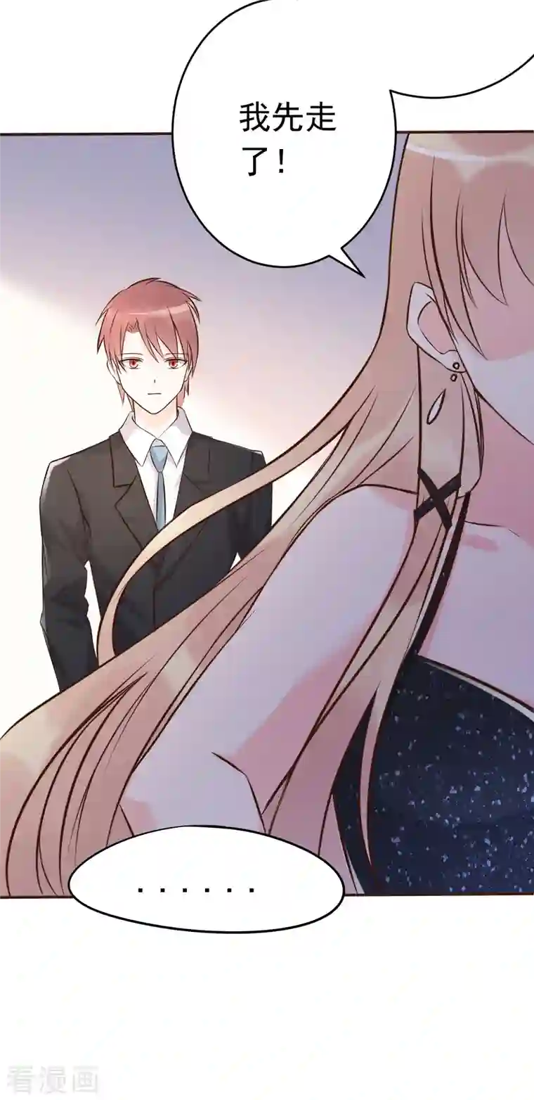 婚情荡漾：陆先生，追妻请排队第63话 意想不到的人