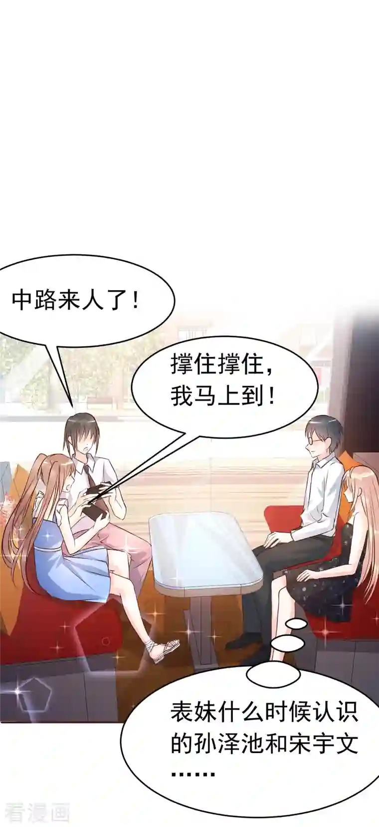 婚情荡漾：陆先生，追妻请排队第63话 意想不到的人