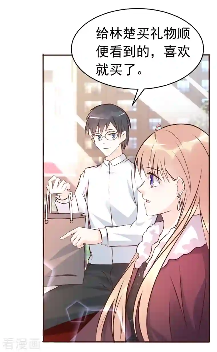 婚情荡漾：陆先生，追妻请排队第63话 意想不到的人