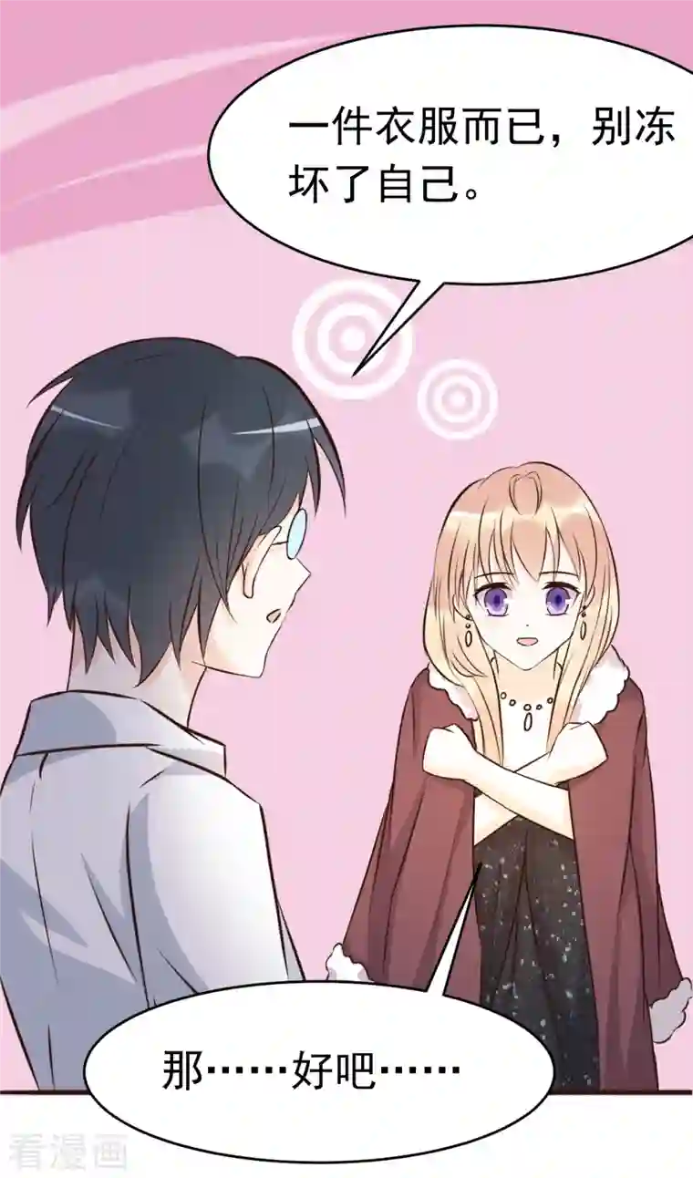 婚情荡漾：陆先生，追妻请排队第63话 意想不到的人