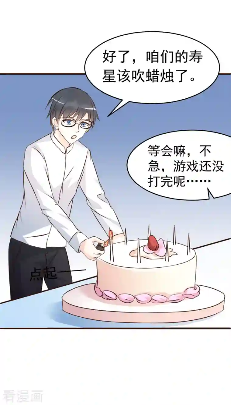 婚情荡漾：陆先生，追妻请排队第63话 意想不到的人